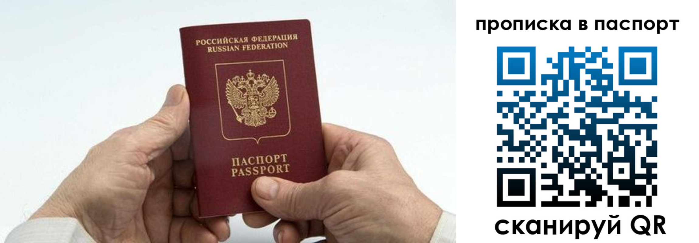 временная регистрация собственник в Похвистнево