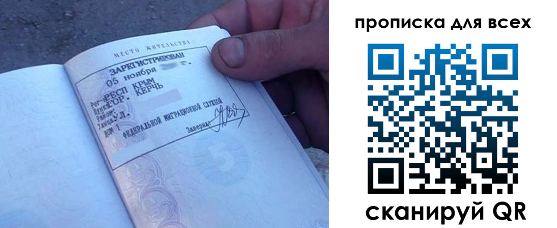 временная регистрация в квартире в Похвистнево