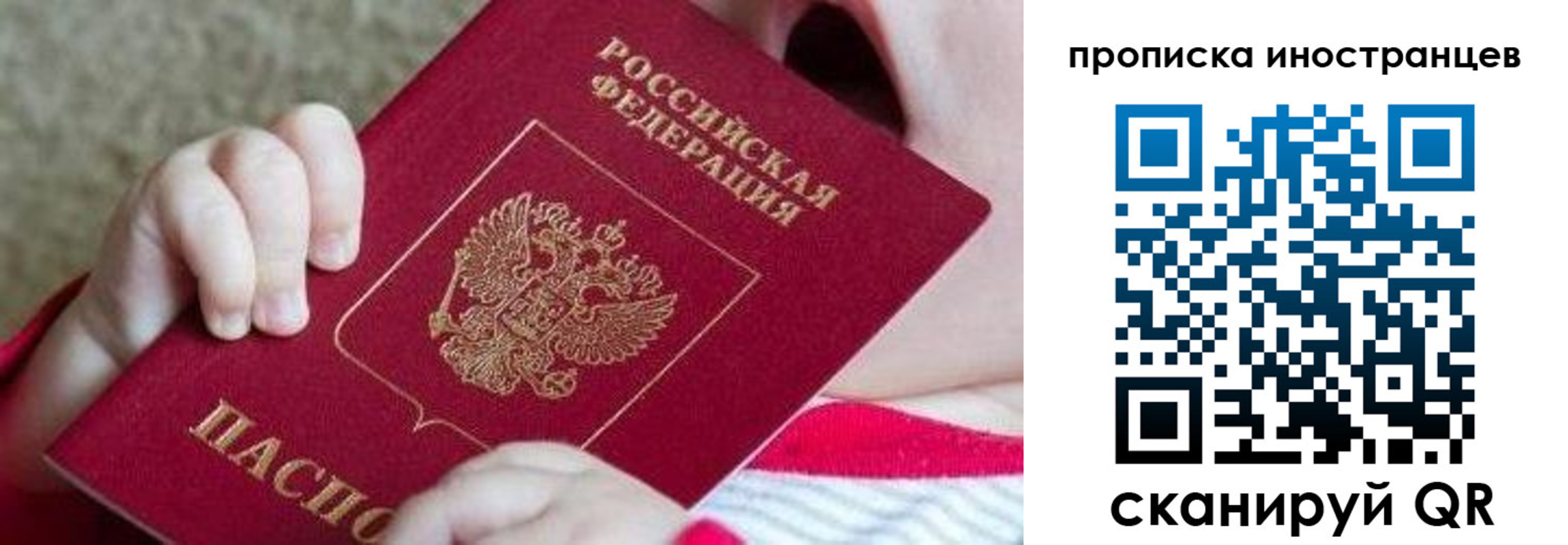 временная регистрация поиск в Похвистнево