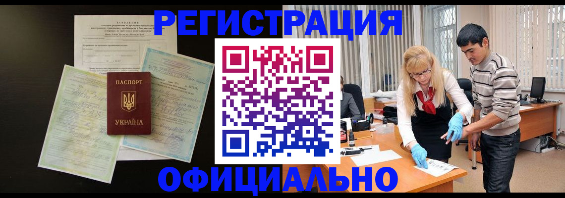 временная регистрация недорого в Похвистнево